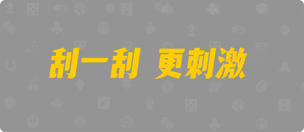 加拿大西28,杀组,农作算法,加拿大预测,预测网,加拿大pc在线,PC结果咪牌,加拿大28在线预测,历史,查询,幸运